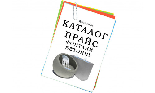 Прайс по Фонтанам. Для сада или ресторанов
